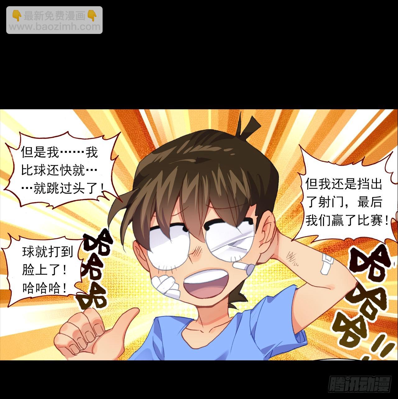 次元戰爭·紅龍 - 消逝的黃昏（上）(2/2) - 1