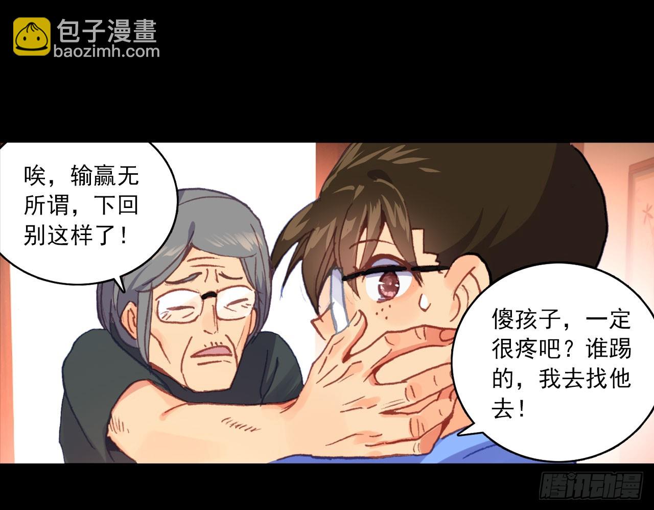 次元戰爭·紅龍 - 消逝的黃昏（上）(2/2) - 2