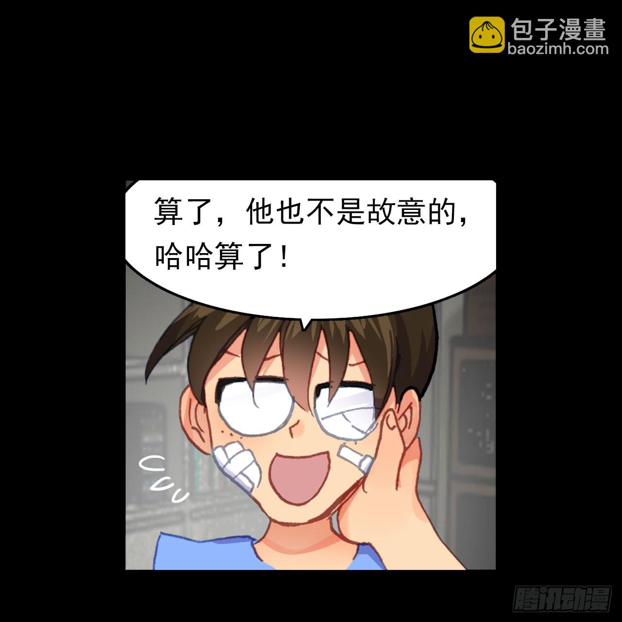 次元戰爭·紅龍 - 消逝的黃昏（上）(2/2) - 3