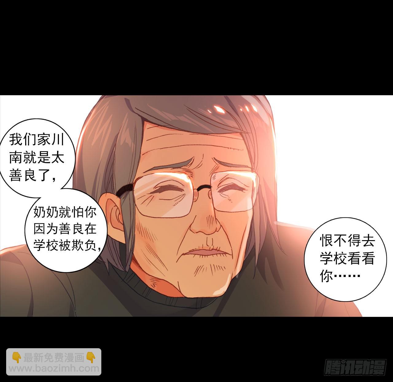 次元戰爭·紅龍 - 消逝的黃昏（上）(2/2) - 1