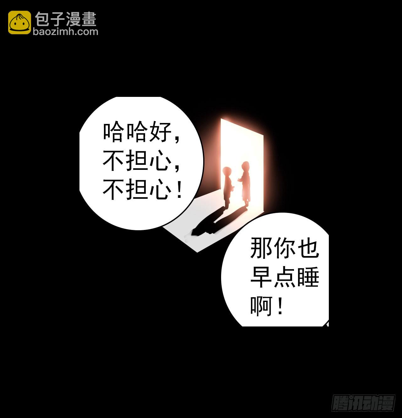 次元戰爭·紅龍 - 消逝的黃昏（上）(2/2) - 3