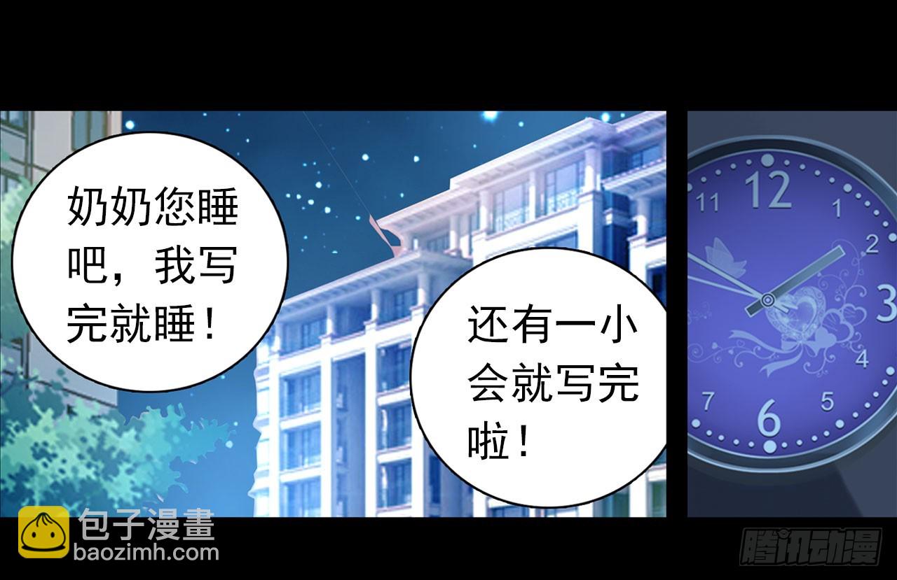 次元戰爭·紅龍 - 消逝的黃昏（上）(2/2) - 1