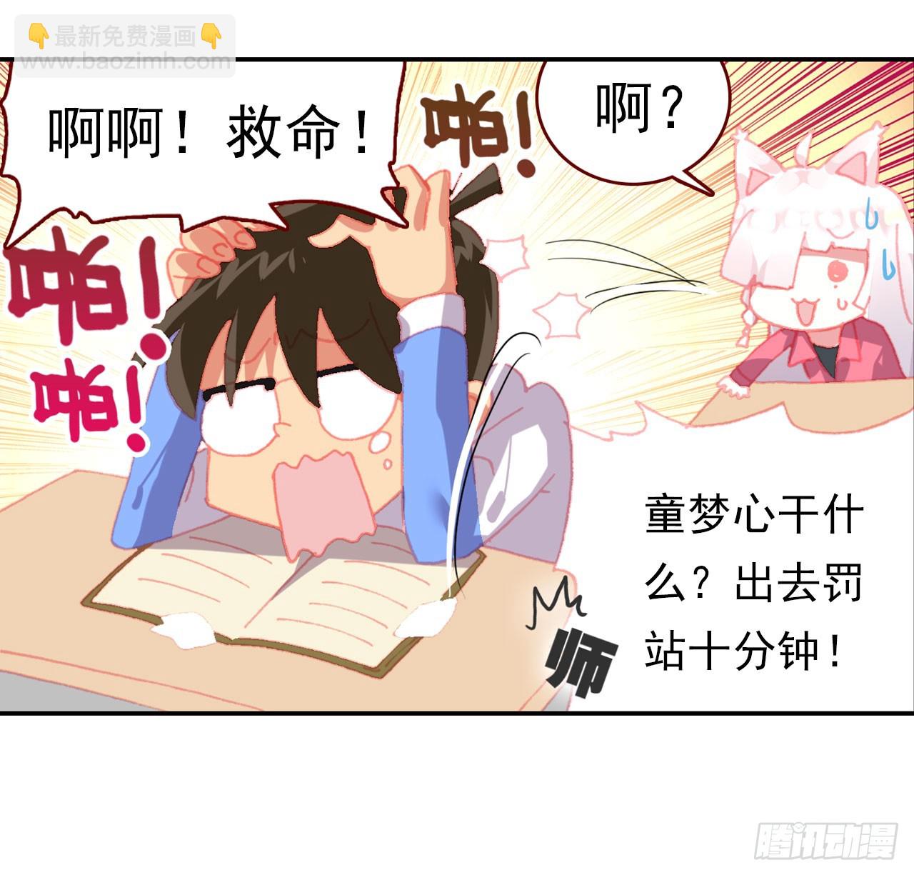 次元戰爭·紅龍 - 消逝的黃昏（上）(1/2) - 8