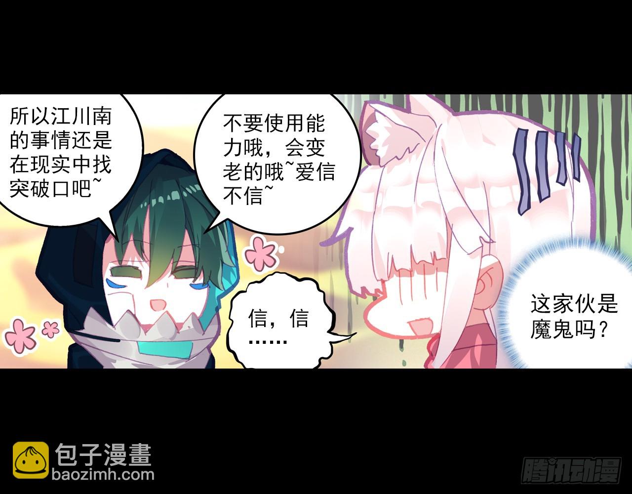 次元戰爭·紅龍 - 讓你保護自己就是我的失職（上）(1/2) - 3