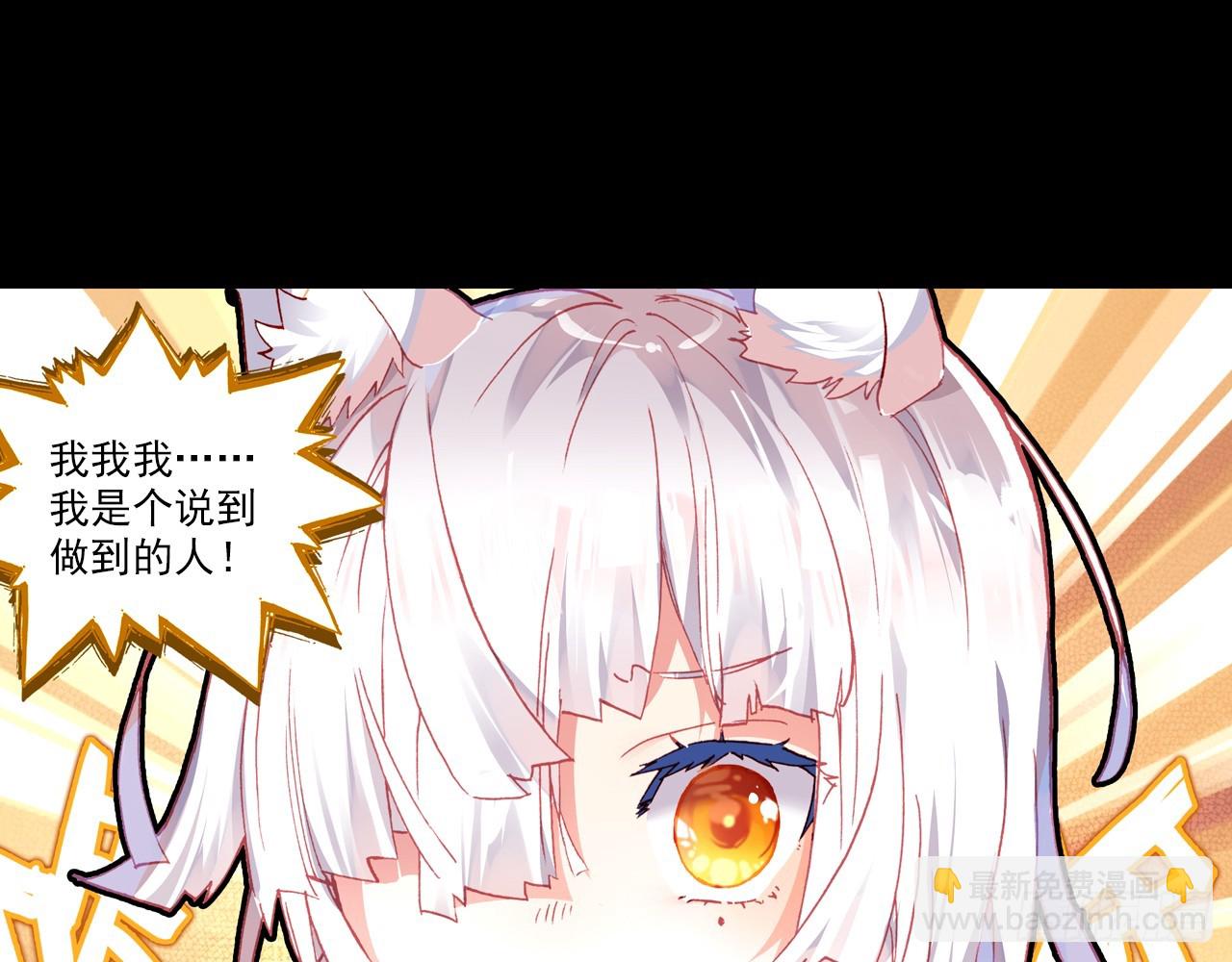 次元戰爭·紅龍 - 讓你保護自己就是我的失職（上）(1/2) - 7