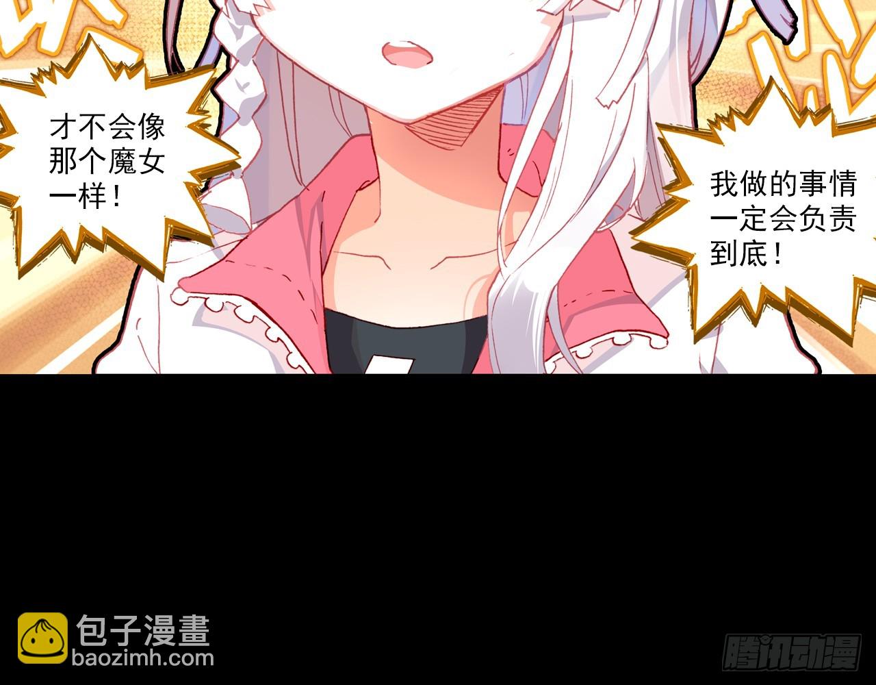 次元戰爭·紅龍 - 讓你保護自己就是我的失職（上）(1/2) - 8