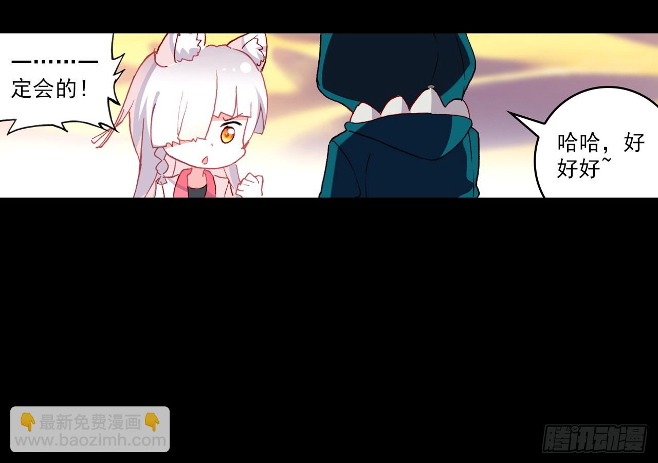 次元戰爭·紅龍 - 讓你保護自己就是我的失職（上）(1/2) - 1