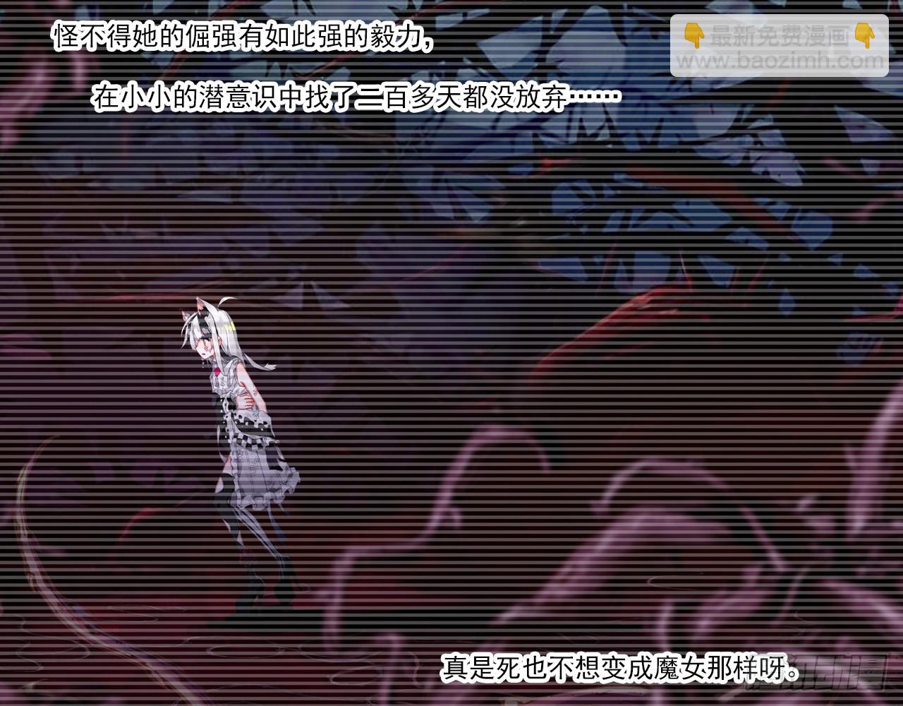 次元戰爭·紅龍 - 讓你保護自己就是我的失職（上）(1/2) - 3