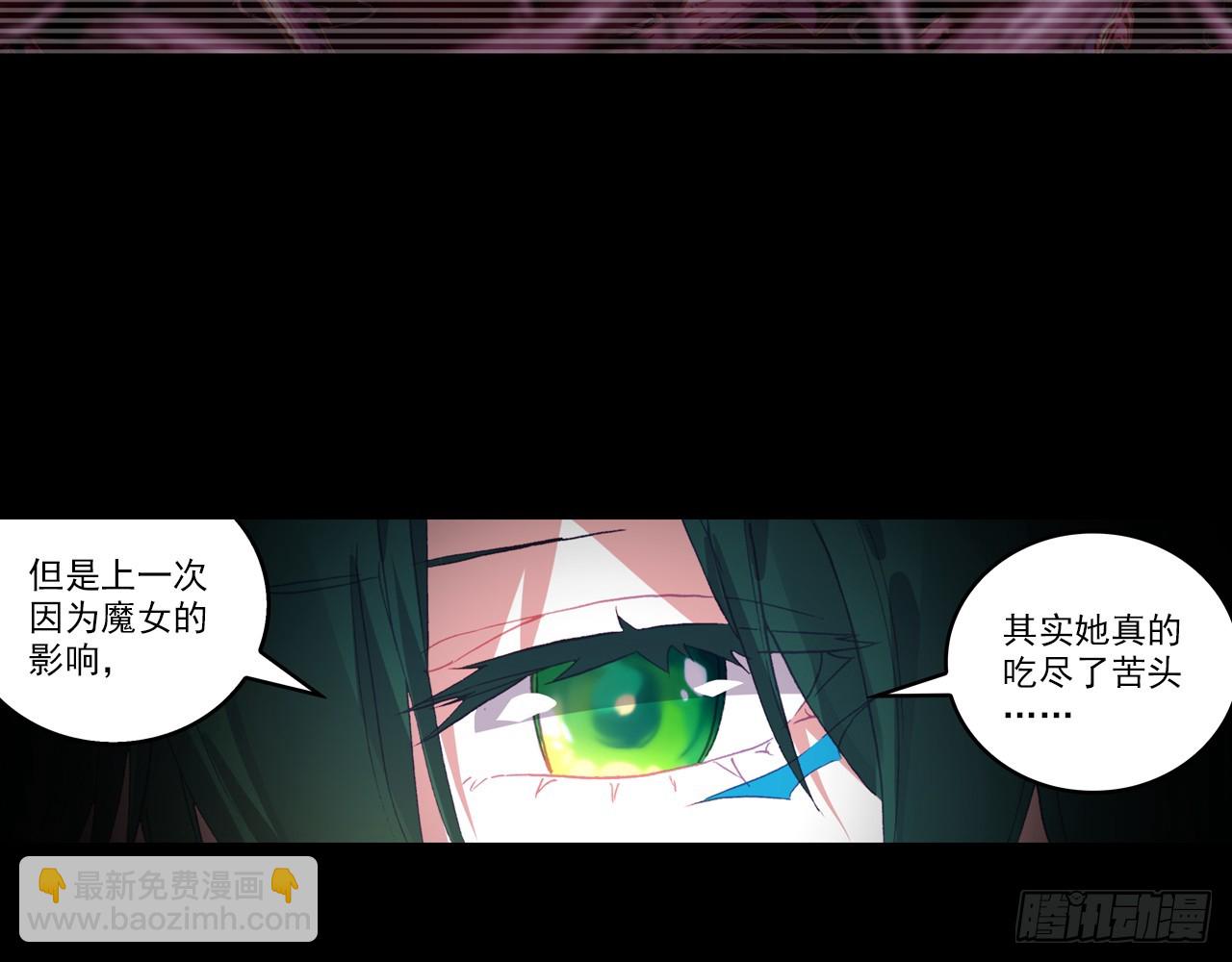 次元戰爭·紅龍 - 讓你保護自己就是我的失職（上）(1/2) - 4