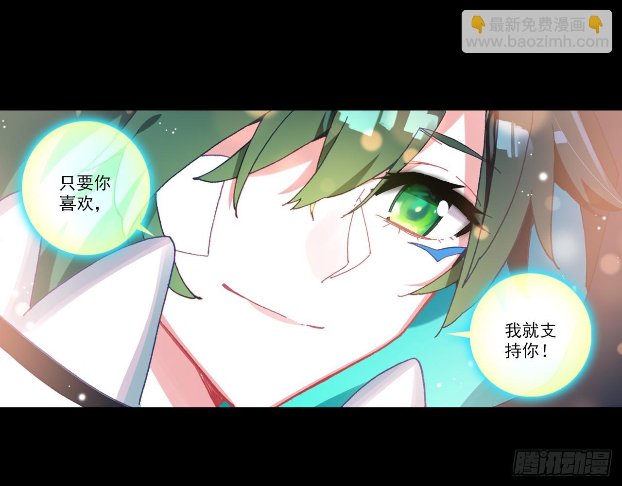 次元戰爭·紅龍 - 讓你保護自己就是我的失職（上）(1/2) - 2