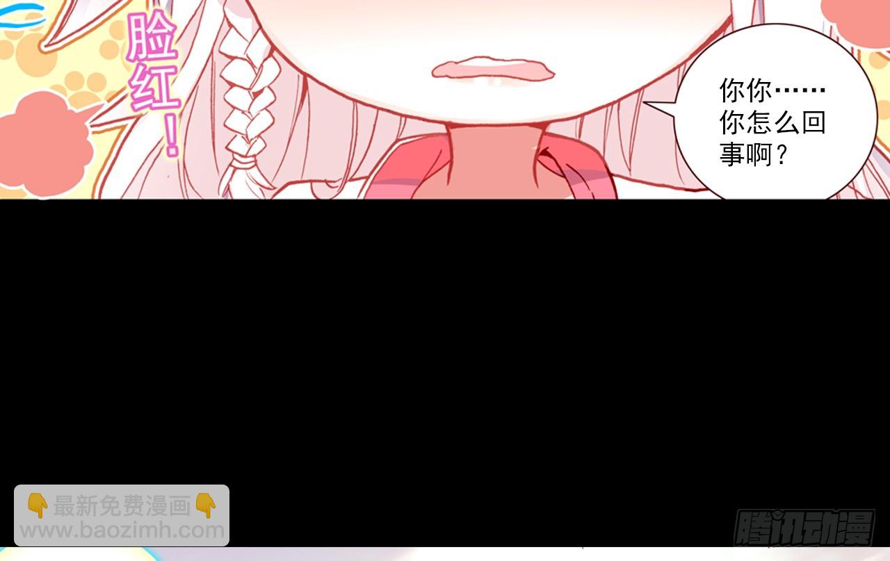 次元戰爭·紅龍 - 讓你保護自己就是我的失職（上）(1/2) - 5