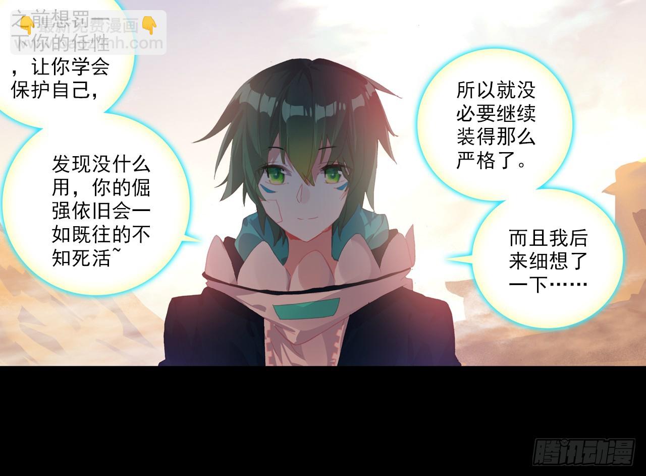 次元戰爭·紅龍 - 讓你保護自己就是我的失職（上）(1/2) - 6