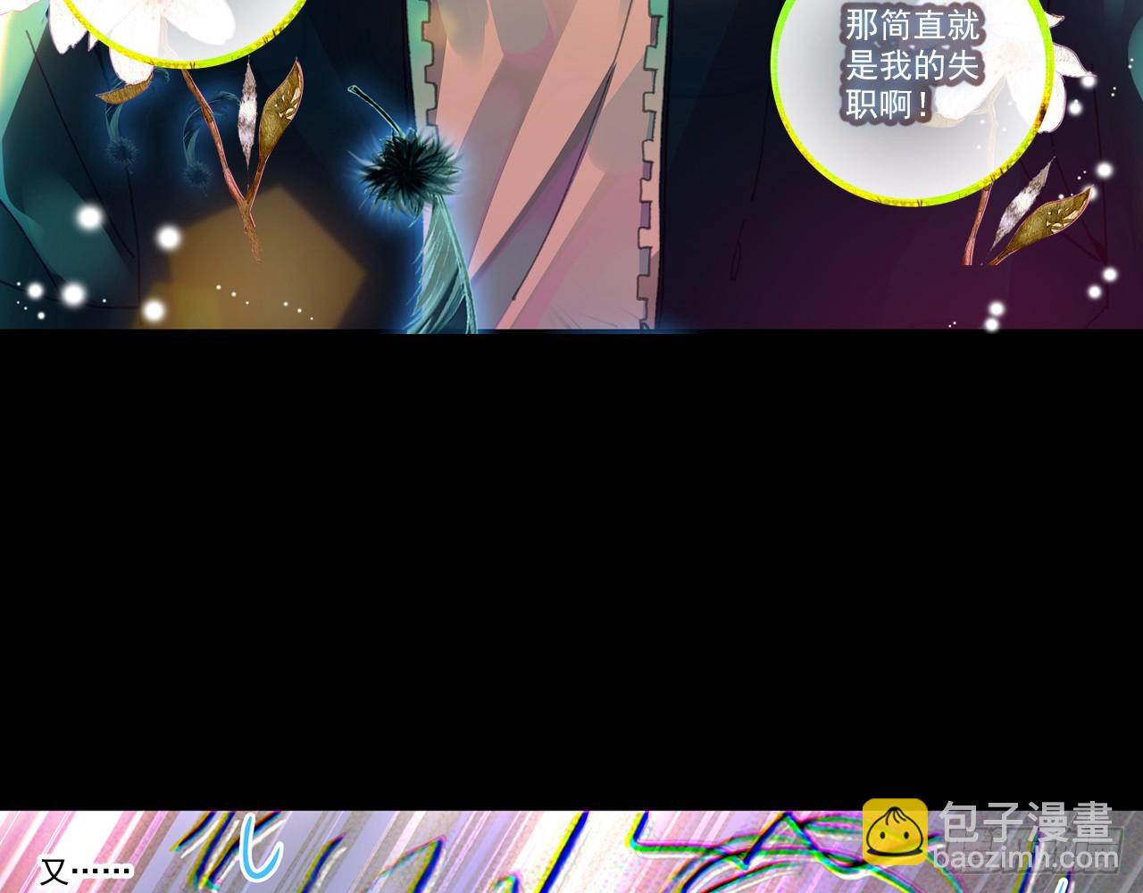 次元戰爭·紅龍 - 讓你保護自己就是我的失職（上）(1/2) - 1