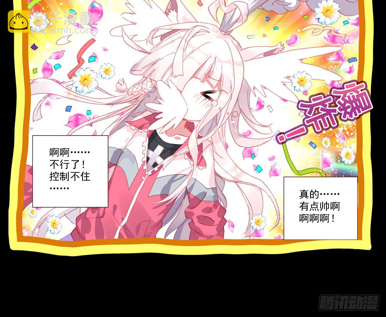 次元戰爭·紅龍 - 讓你保護自己就是我的失職（上）(1/2) - 4