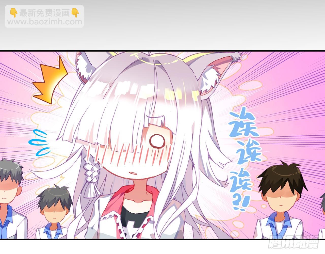 次元戰爭·紅龍 - 讓你保護自己就是我的失職（上）(1/2) - 6