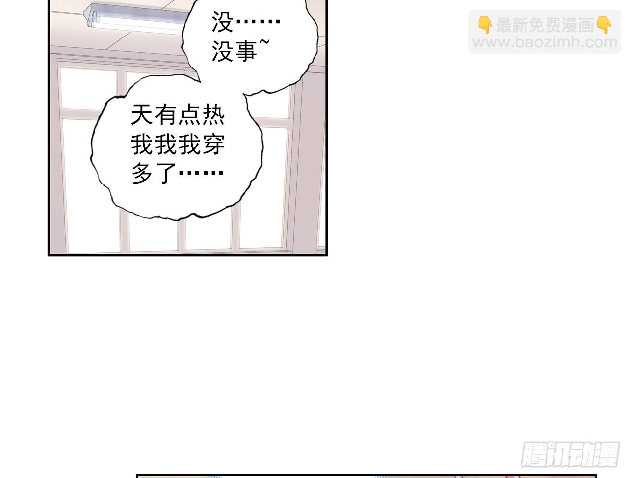 次元戰爭·紅龍 - 讓你保護自己就是我的失職（上）(1/2) - 8