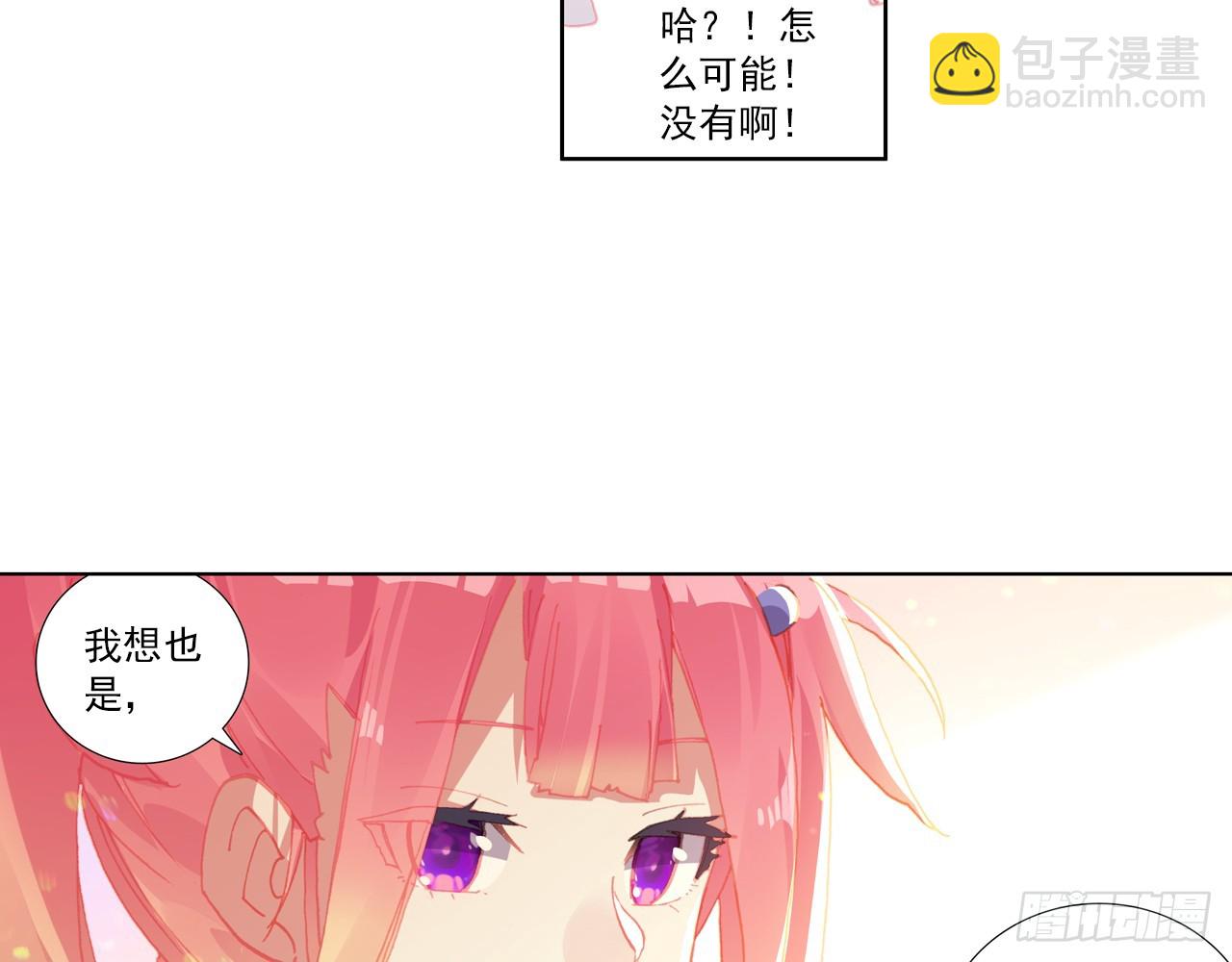 次元戰爭·紅龍 - 讓你保護自己就是我的失職（上）(1/2) - 6