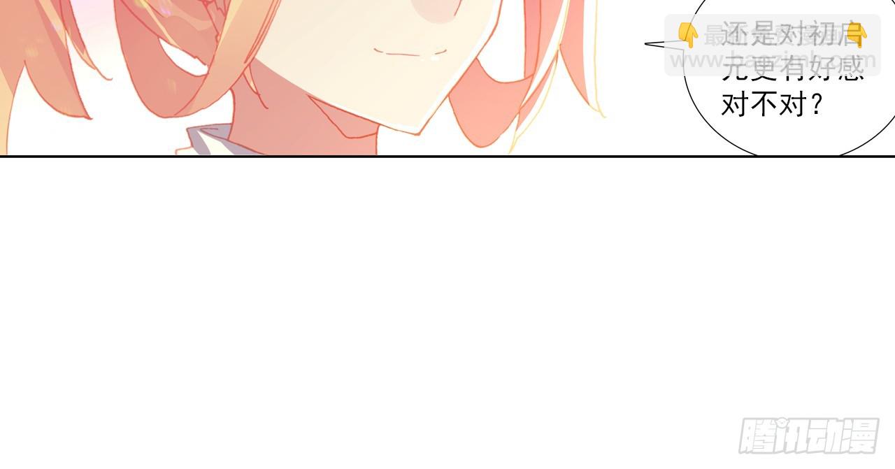 次元戰爭·紅龍 - 讓你保護自己就是我的失職（上）(1/2) - 7