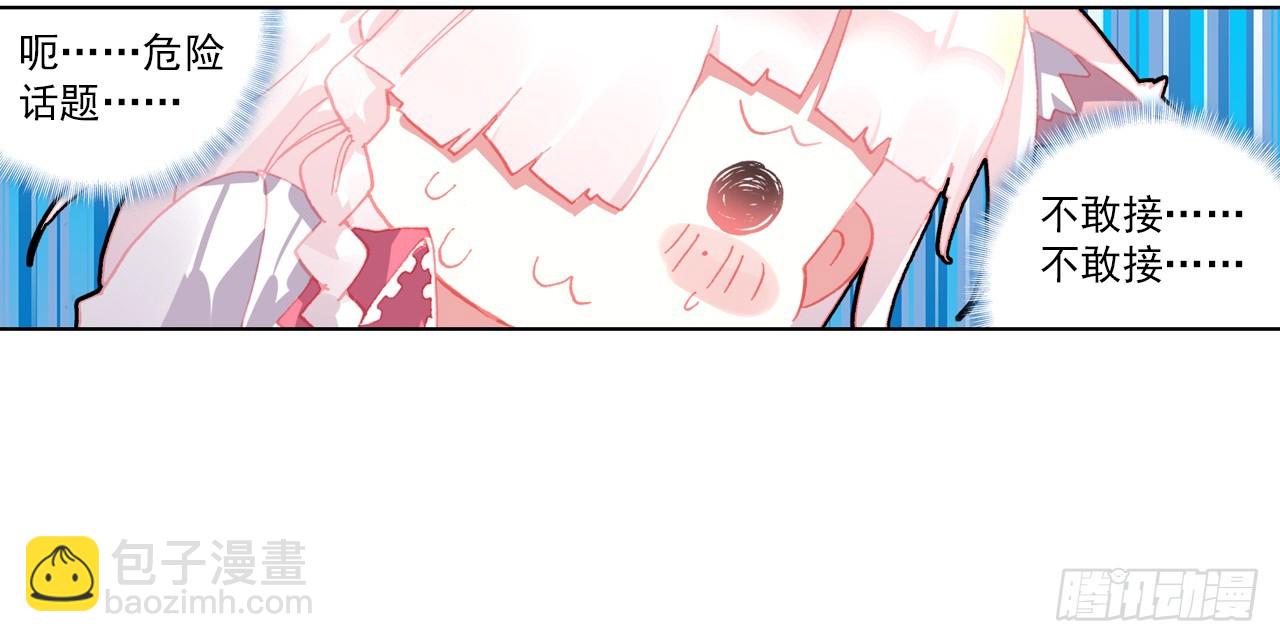 次元戰爭·紅龍 - 讓你保護自己就是我的失職（上）(1/2) - 8