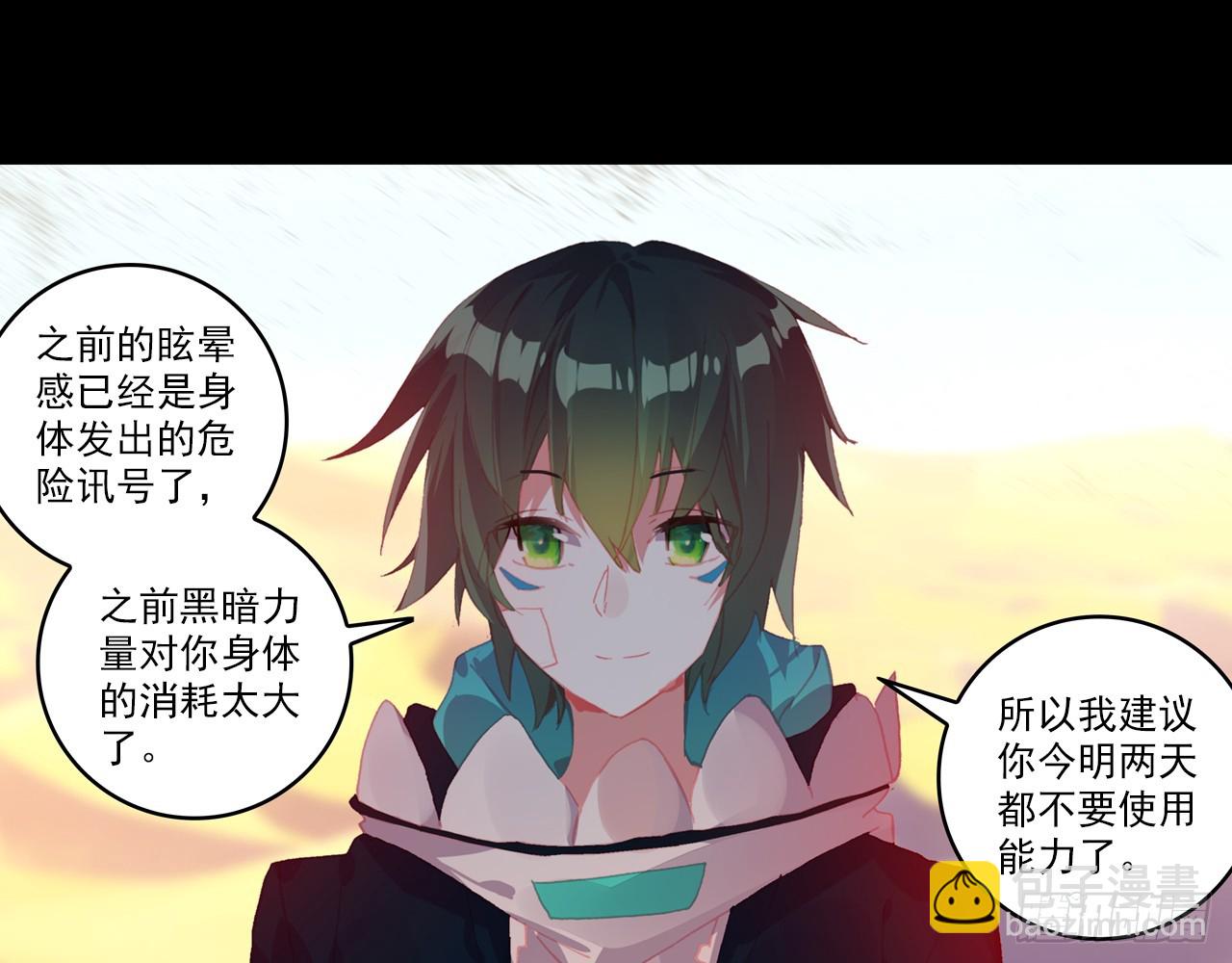 次元戰爭·紅龍 - 讓你保護自己就是我的失職（上）(1/2) - 5