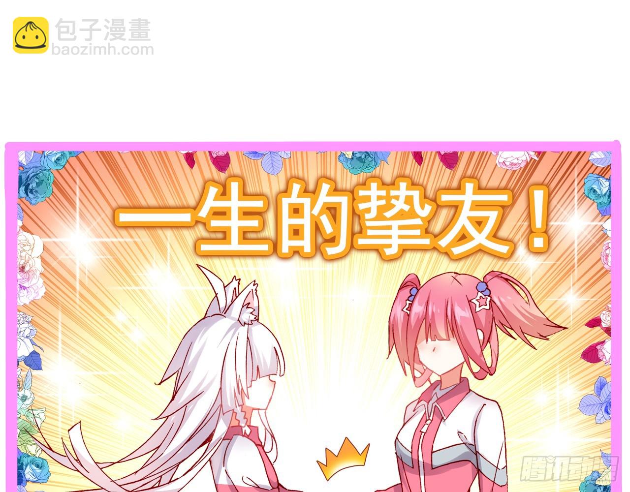 次元戰爭·紅龍 - 讓你保護自己就是我的失職（上）(2/2) - 2