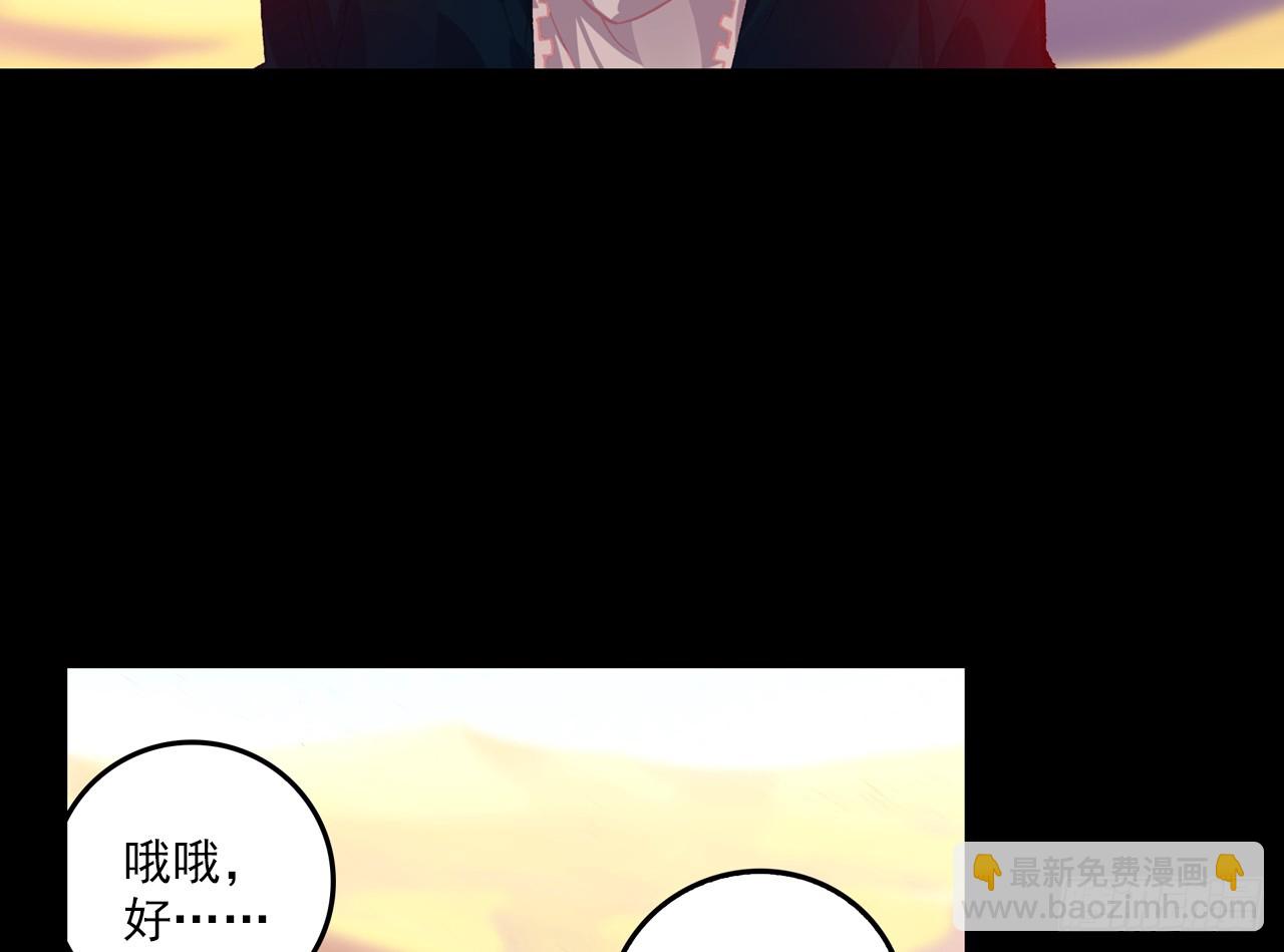 次元戰爭·紅龍 - 讓你保護自己就是我的失職（上）(1/2) - 6