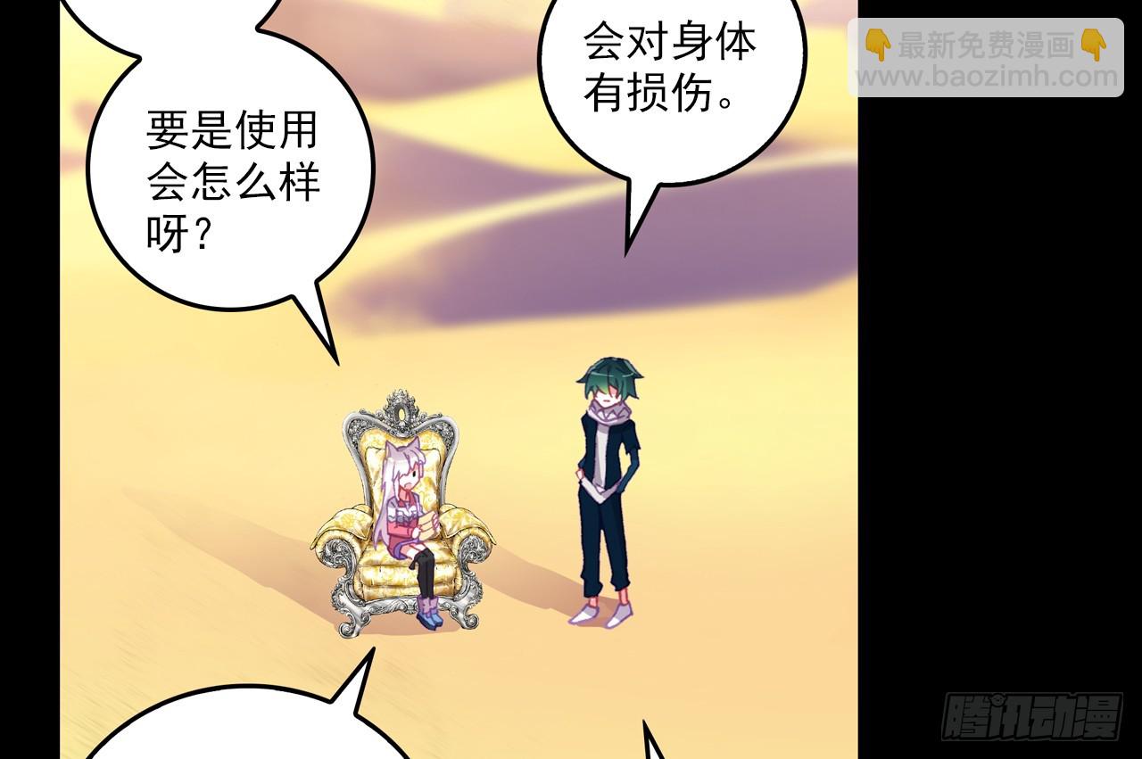 次元戰爭·紅龍 - 讓你保護自己就是我的失職（上）(1/2) - 7