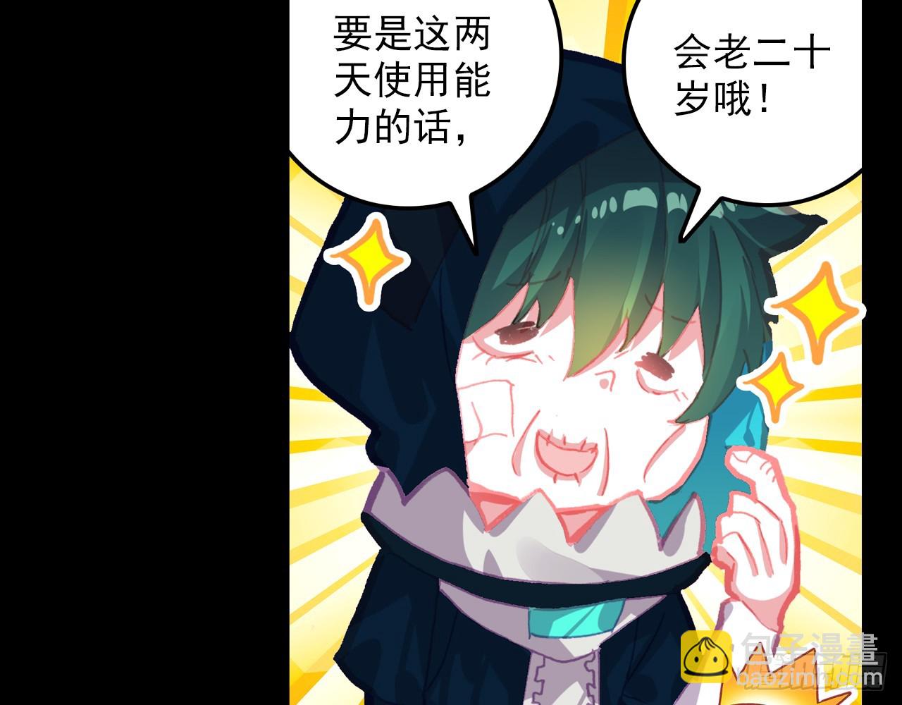 次元戰爭·紅龍 - 讓你保護自己就是我的失職（上）(1/2) - 1