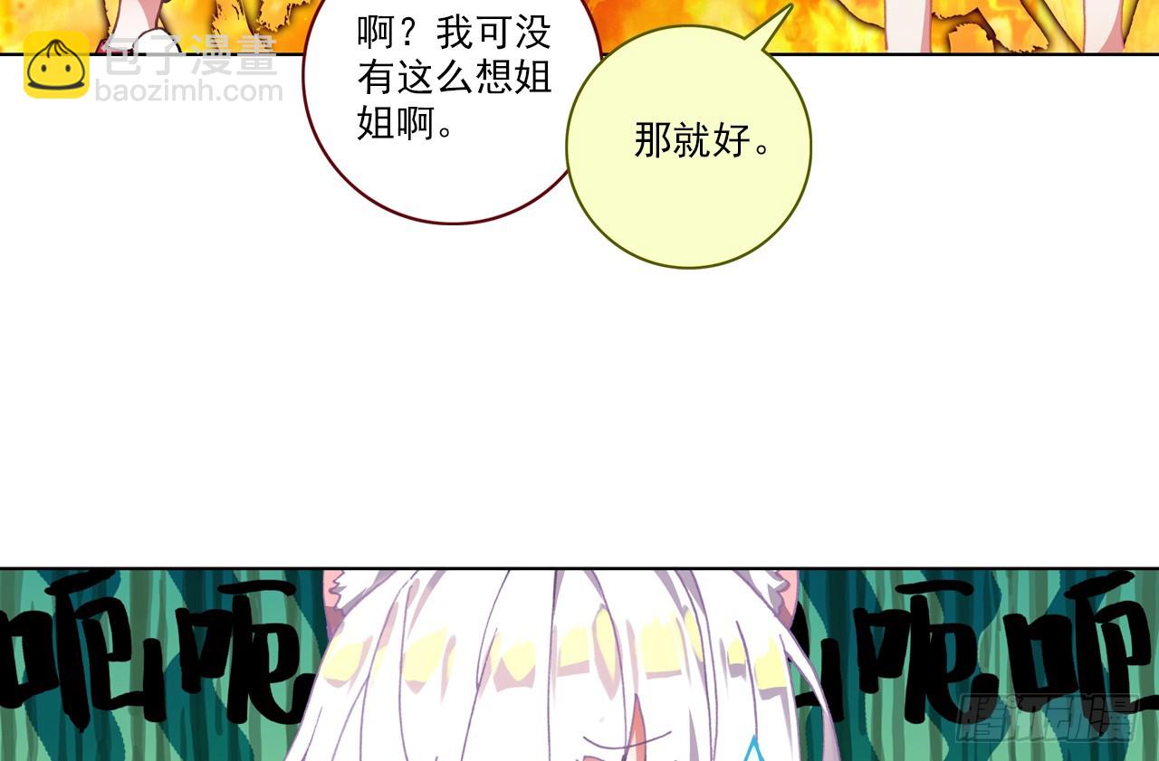 次元戰爭·紅龍 - 意外的敵手（上） - 2