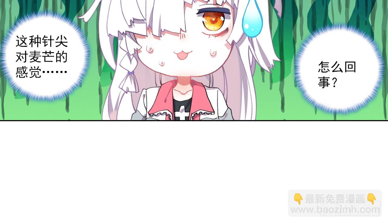 次元戰爭·紅龍 - 意外的敵手（上） - 3