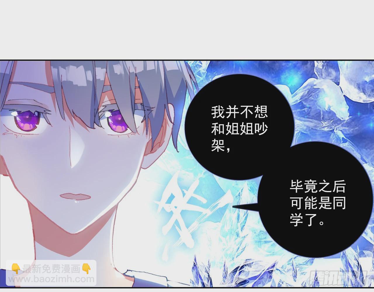 次元戰爭·紅龍 - 意外的敵手（上） - 4