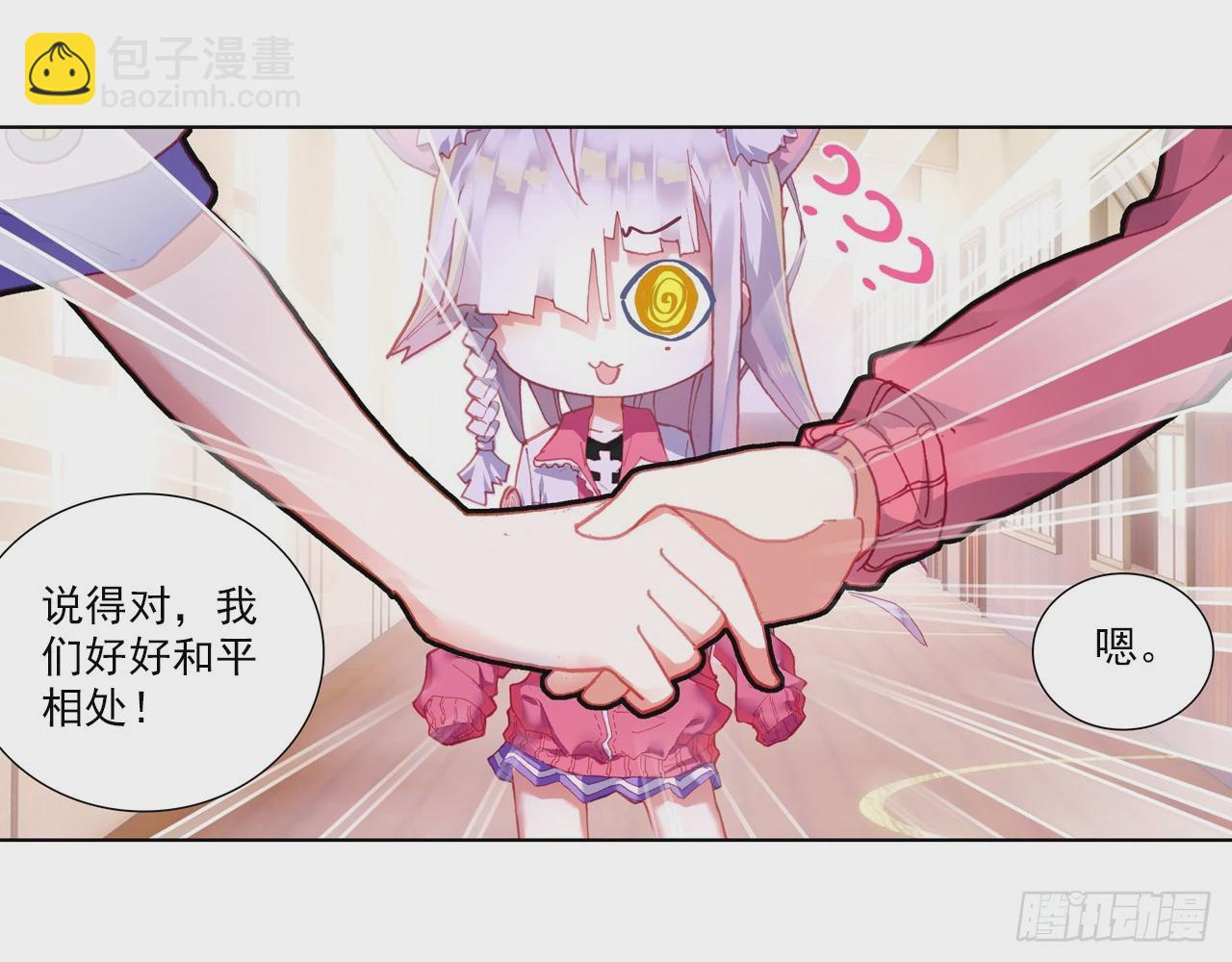 次元戰爭·紅龍 - 意外的敵手（上） - 8