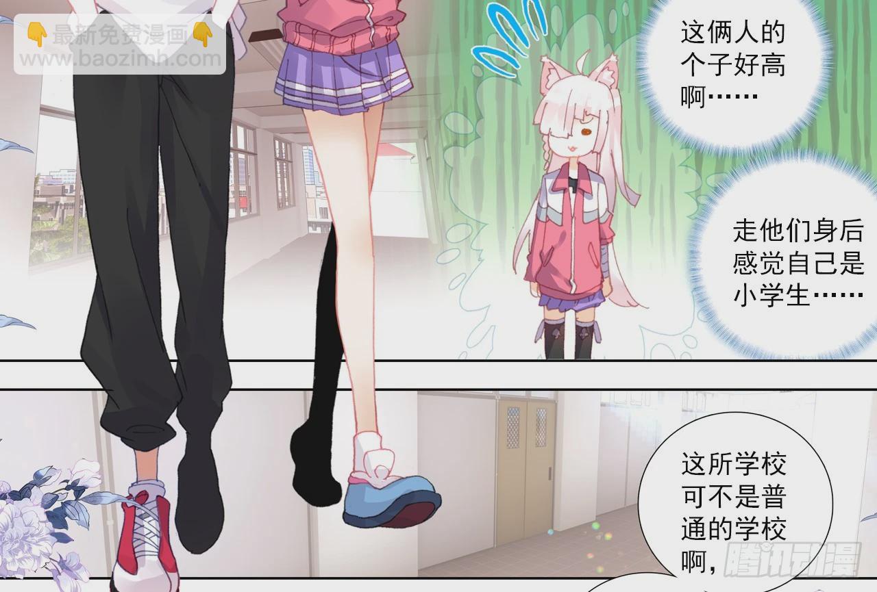 次元戰爭·紅龍 - 意外的敵手（上） - 2