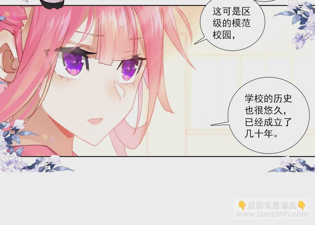 次元戰爭·紅龍 - 意外的敵手（上） - 3