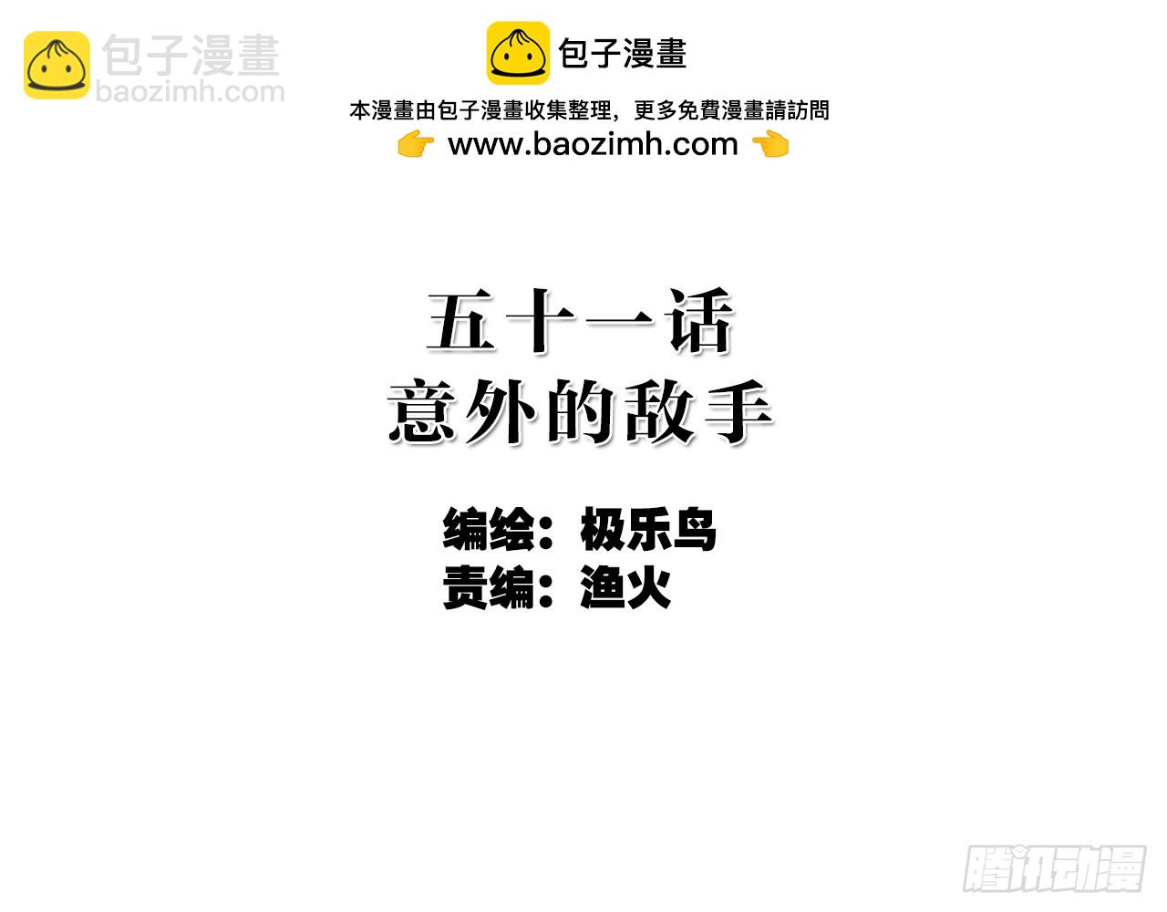 次元戰爭·紅龍 - 意外的敵手（上） - 2