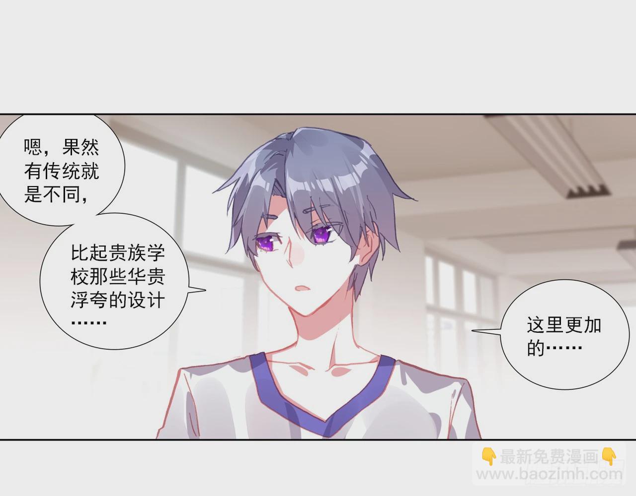 次元戰爭·紅龍 - 意外的敵手（上） - 4