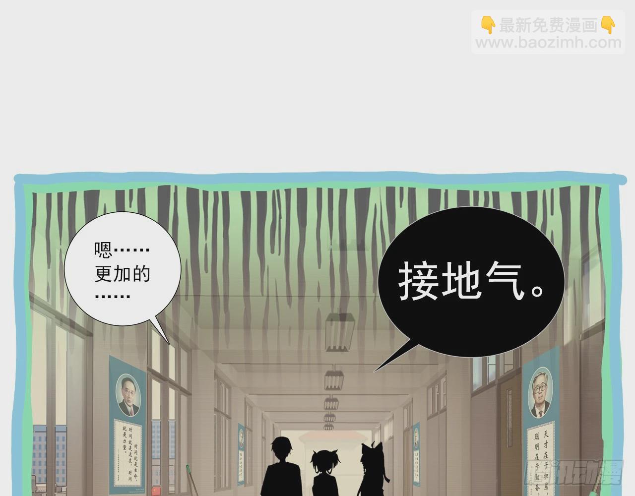 次元戰爭·紅龍 - 意外的敵手（上） - 5