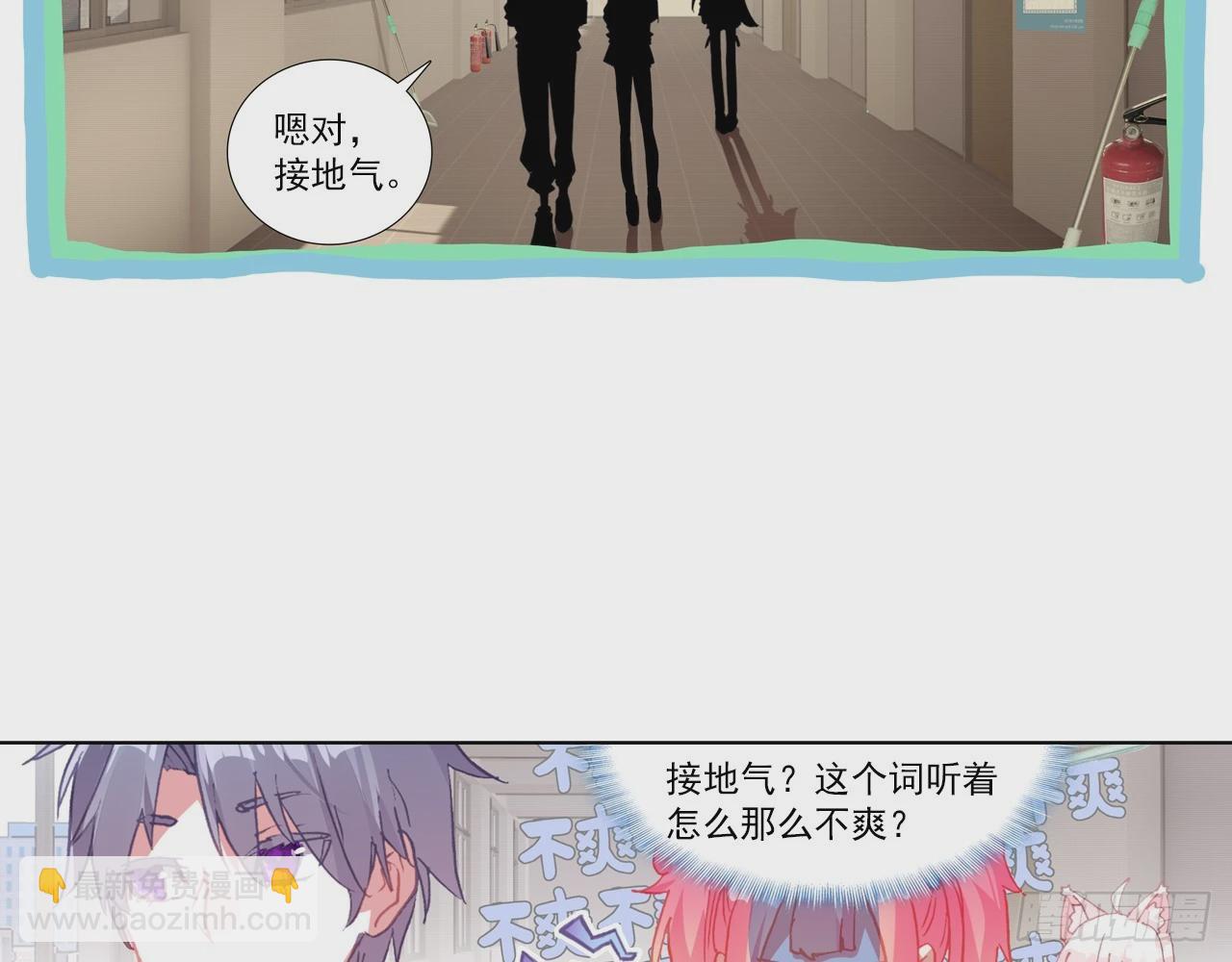 次元戰爭·紅龍 - 意外的敵手（上） - 6