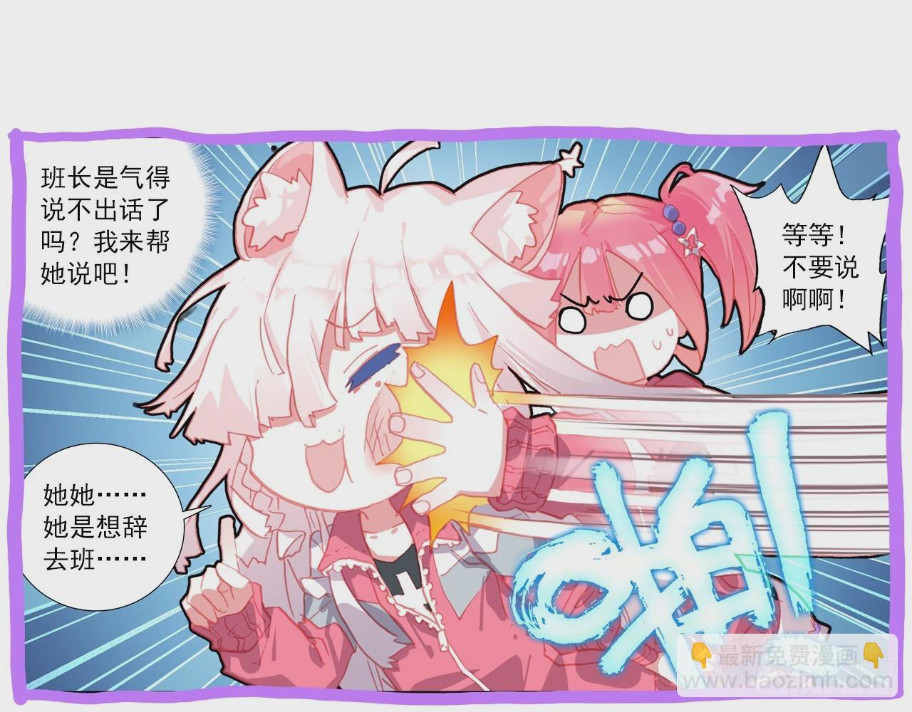 次元戰爭·紅龍 - 意外的敵手（上） - 2