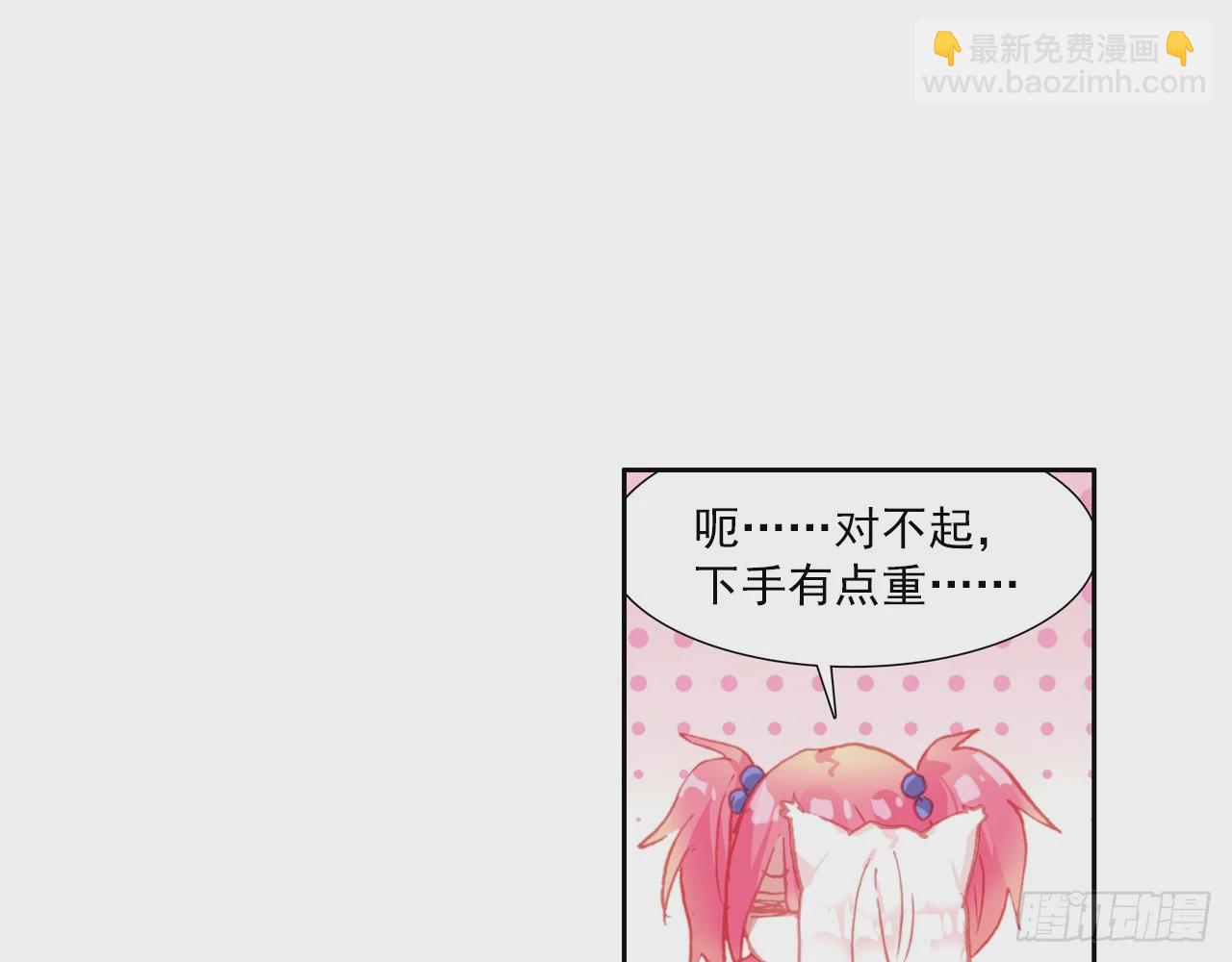 次元戰爭·紅龍 - 意外的敵手（上） - 3