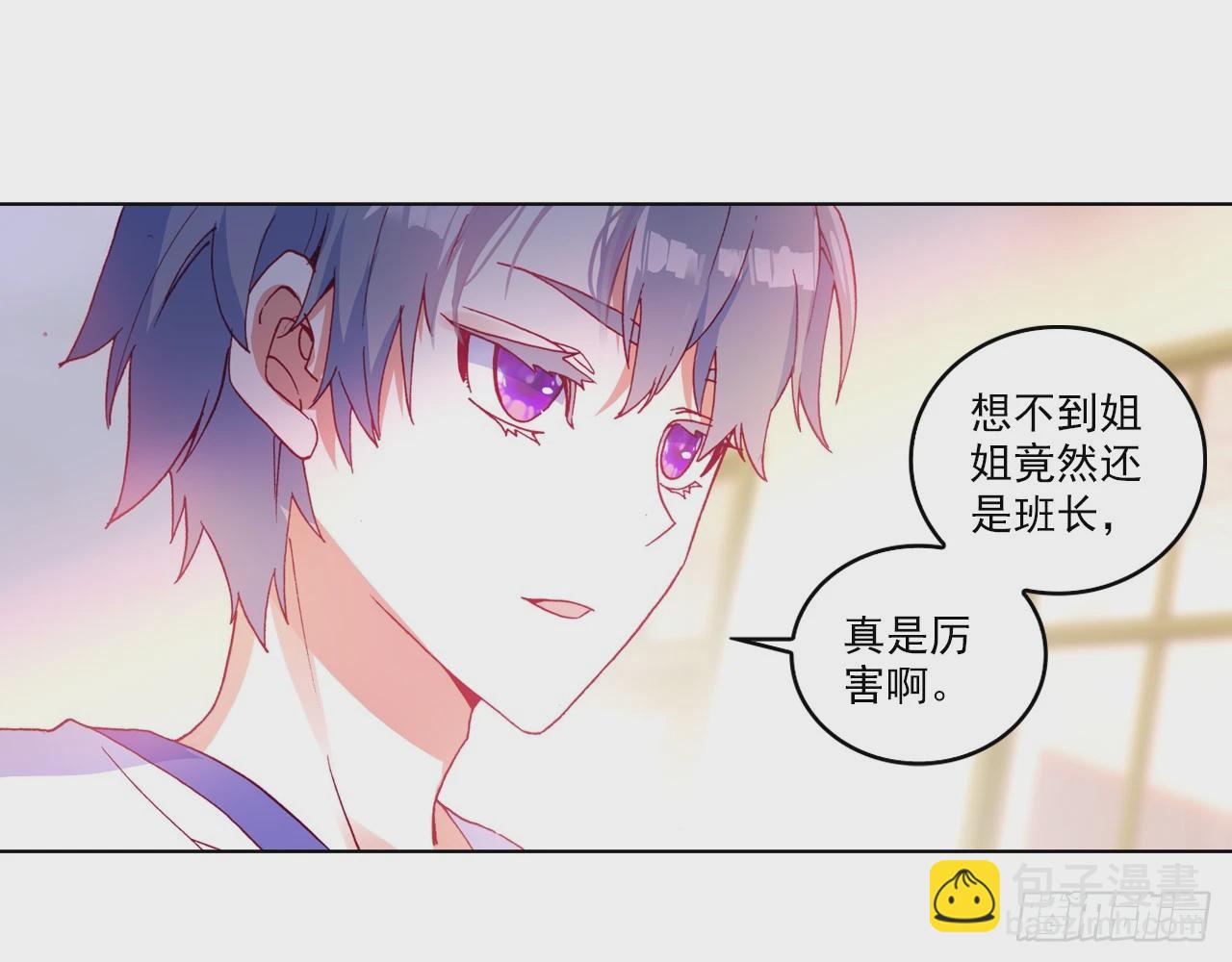 次元戰爭·紅龍 - 意外的敵手（上） - 6