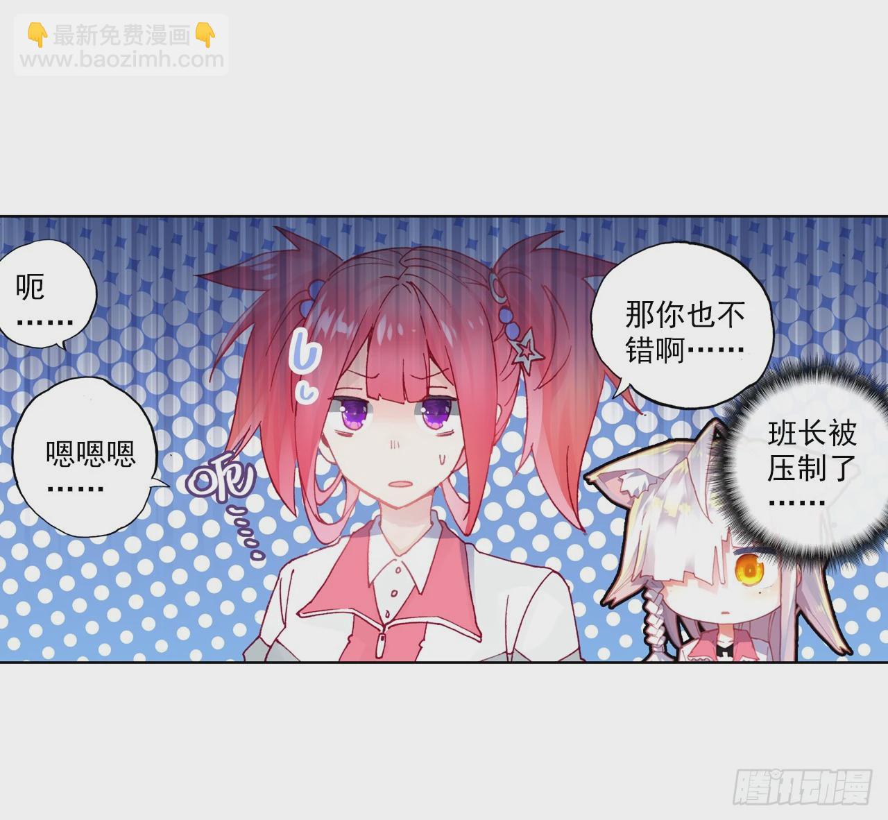 次元戰爭·紅龍 - 意外的敵手（上） - 5