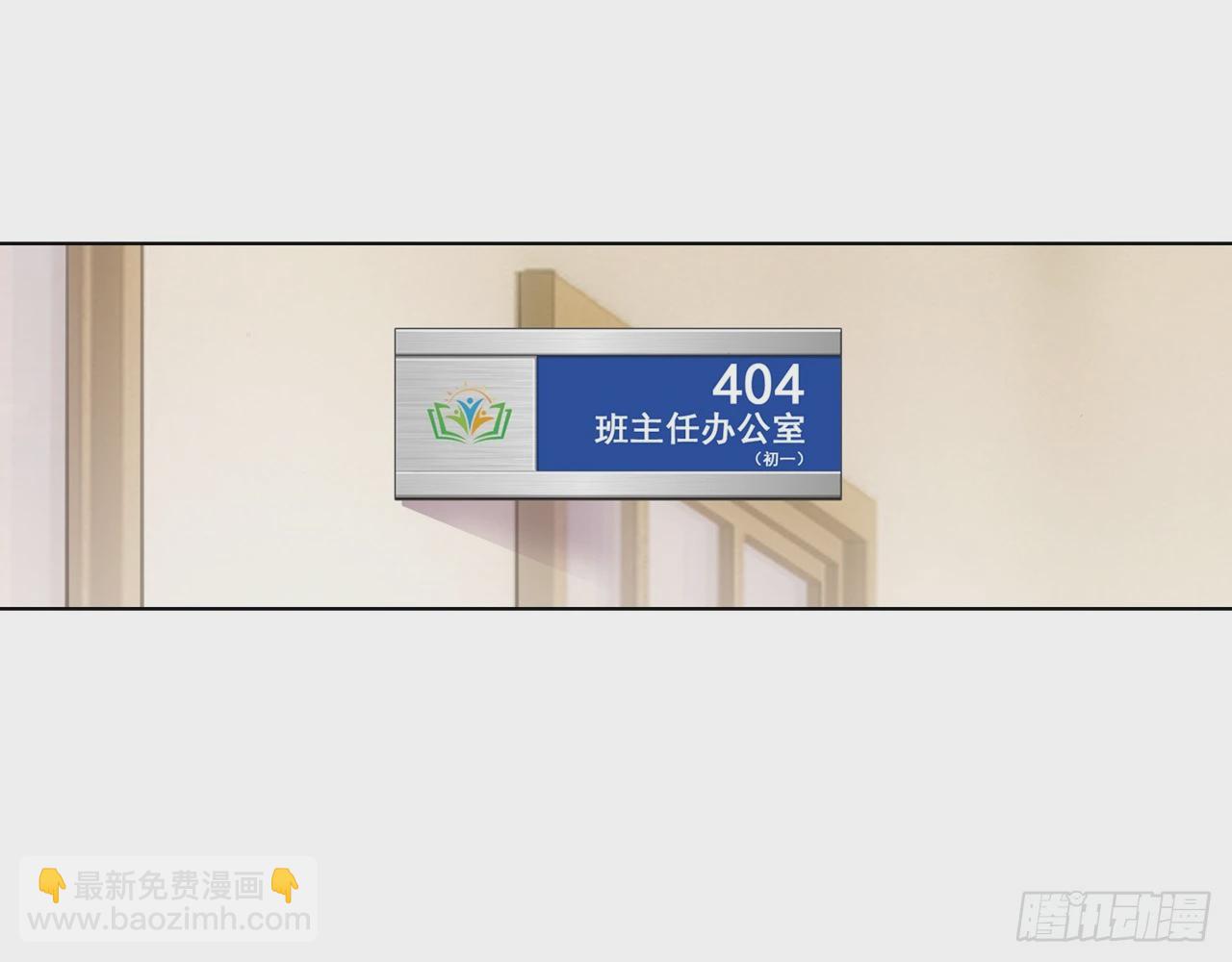 次元戰爭·紅龍 - 意外的敵手（上） - 6