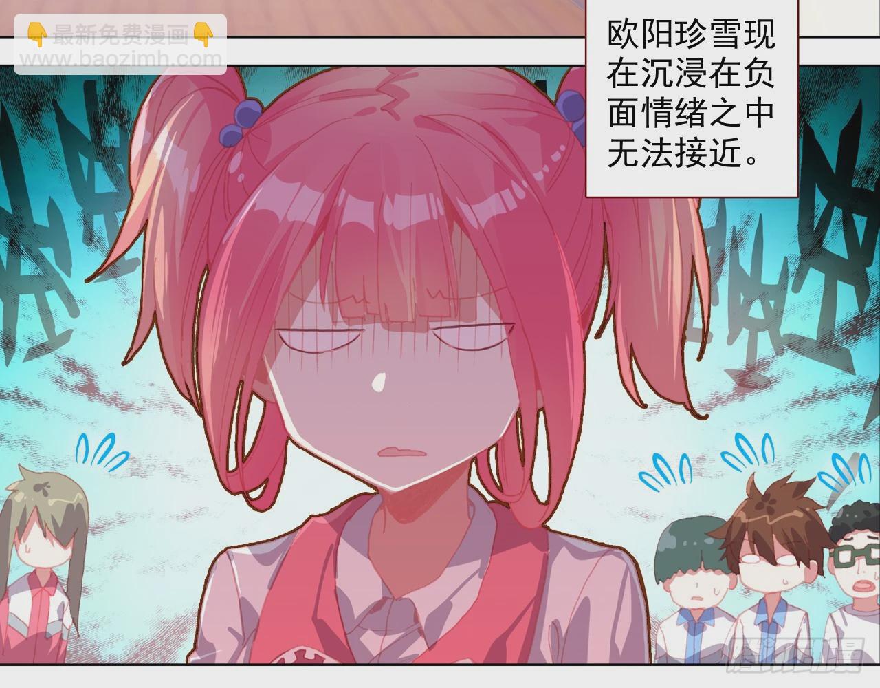 次元戰爭·紅龍 - 意外的敵手（上） - 8