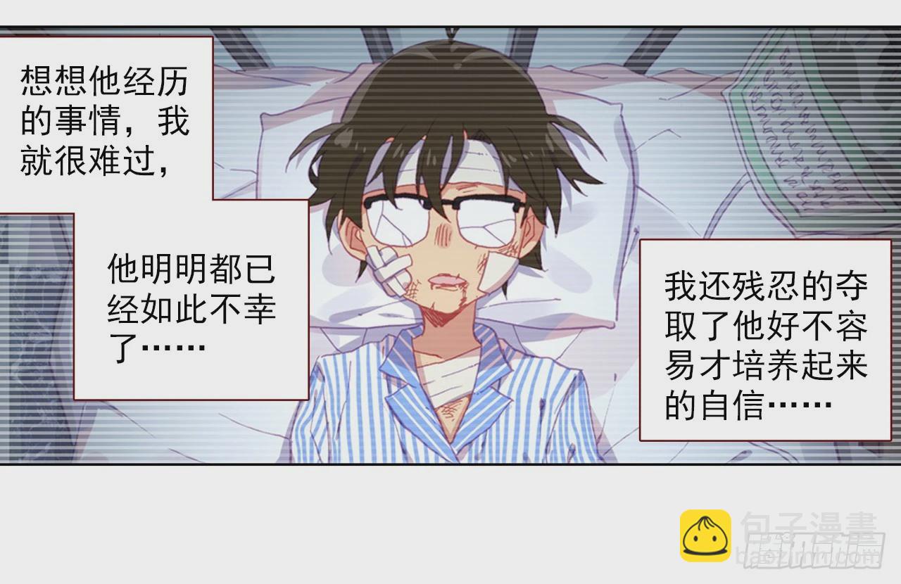 次元戰爭·紅龍 - 意外的敵手（上） - 4