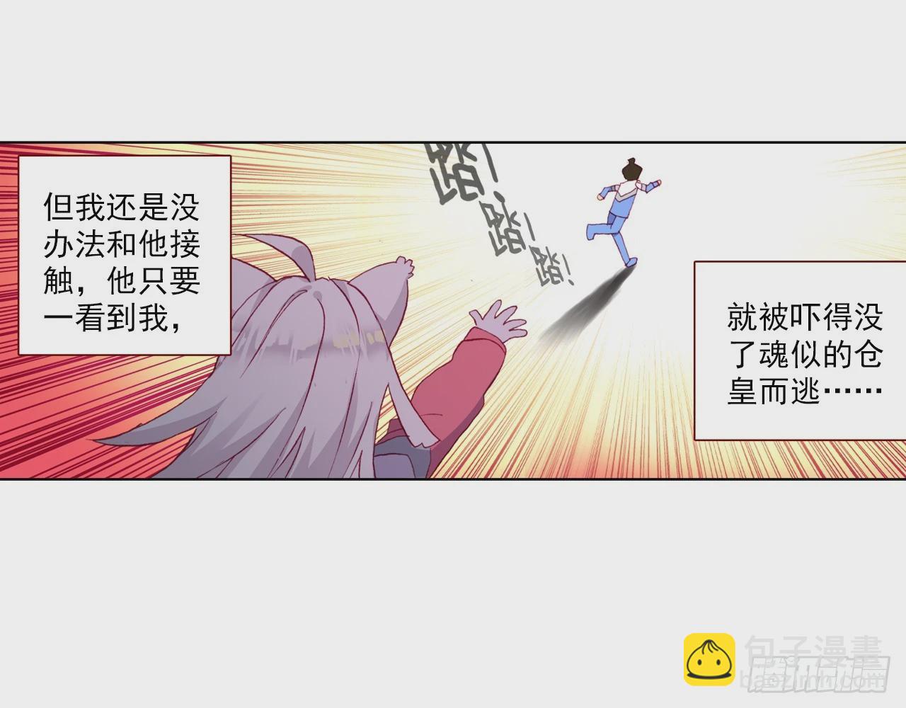 次元戰爭·紅龍 - 意外的敵手（上） - 5