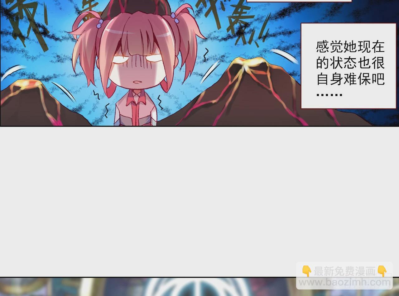 次元戰爭·紅龍 - 意外的敵手（上） - 7