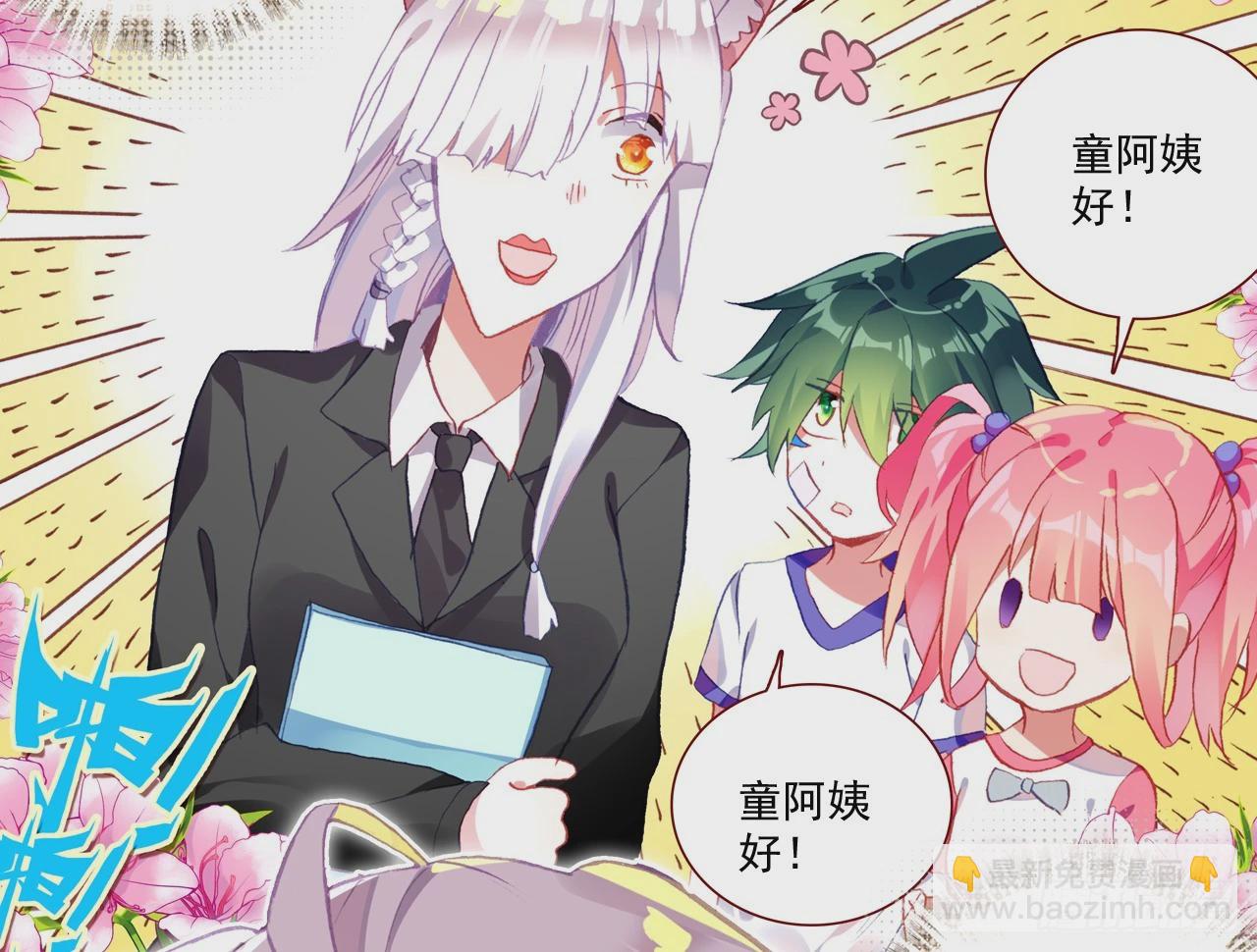 次元戰爭·紅龍 - 意外的敵手（上） - 1