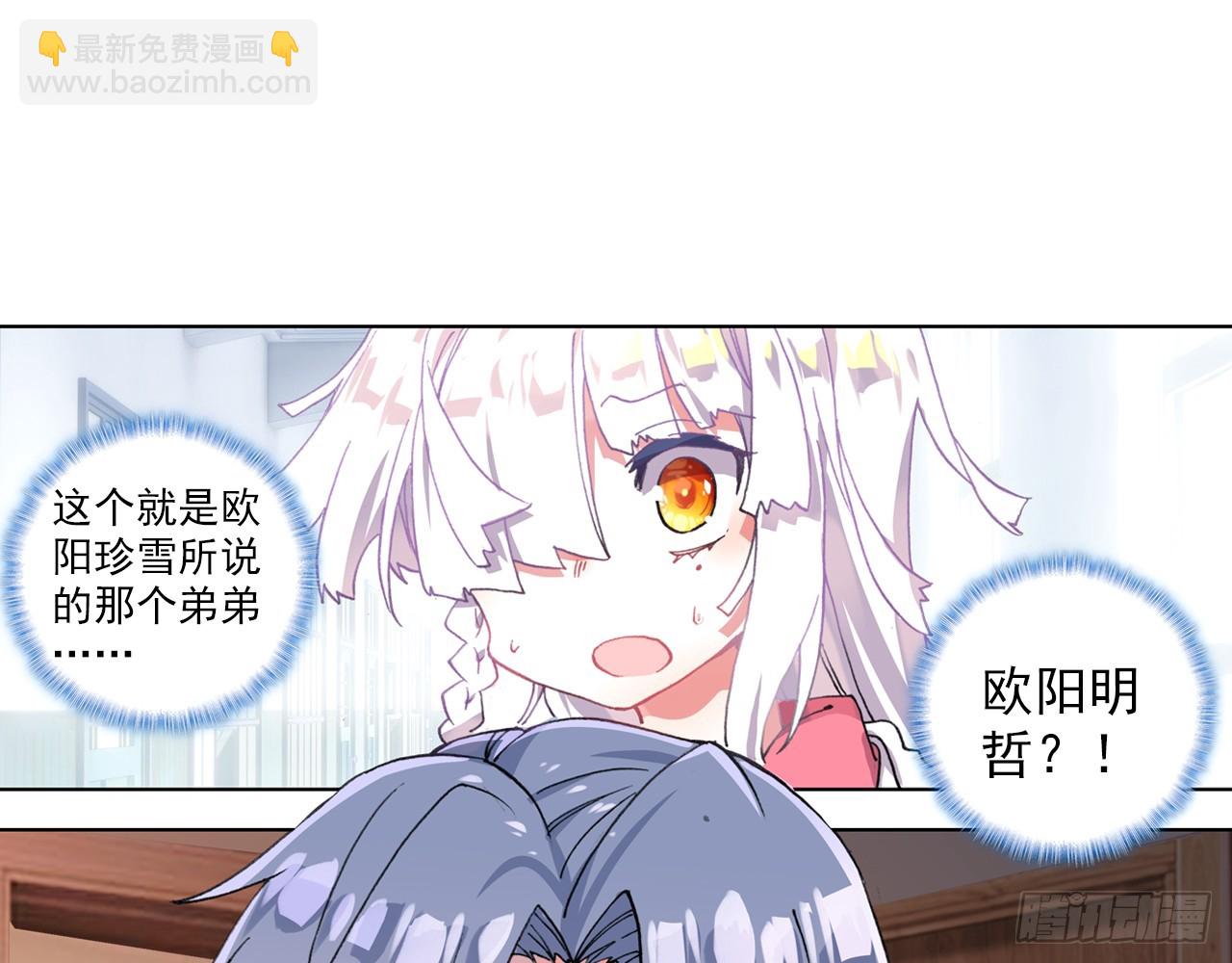 次元戰爭·紅龍 - 意外的敵手（上） - 5