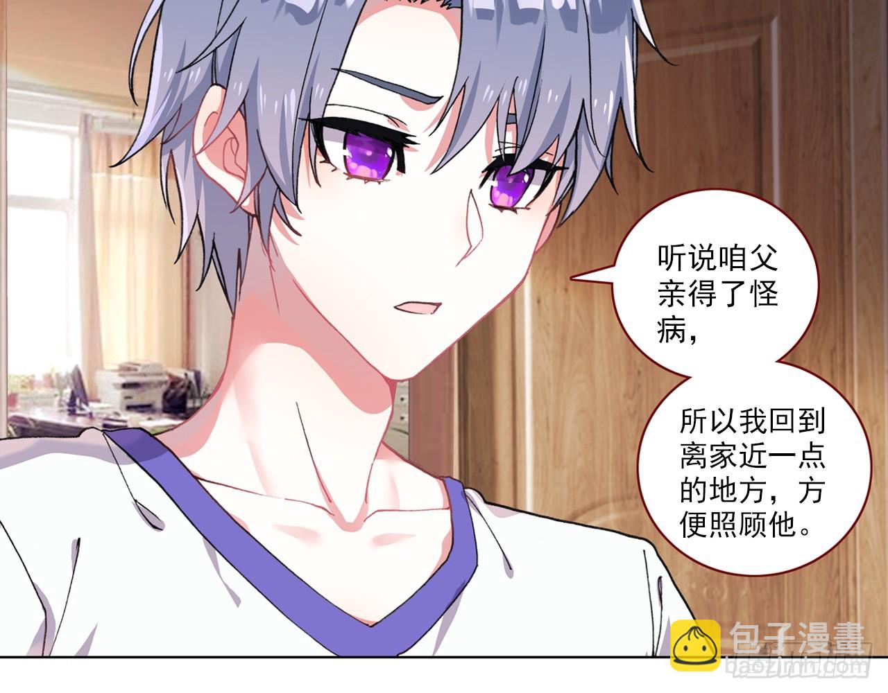 次元戰爭·紅龍 - 意外的敵手（上） - 6